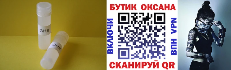 Бутират BDO  маркетплейс как зайти  Изобильный 