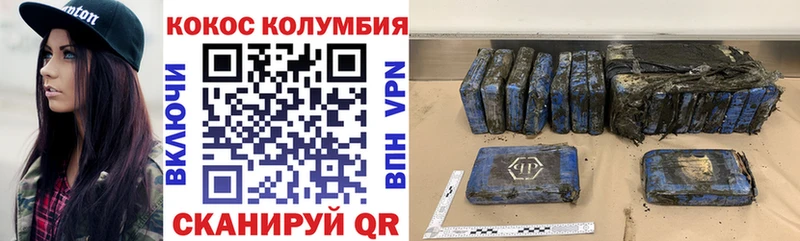 купить закладку  Изобильный  Кокаин Колумбийский 