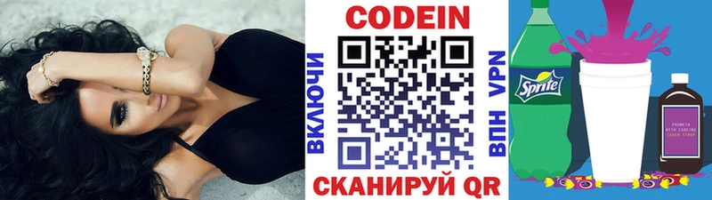 Кодеин напиток Lean (лин)  hydra ONION  Изобильный 