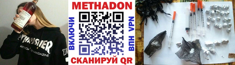 Метадон кристалл Изобильный